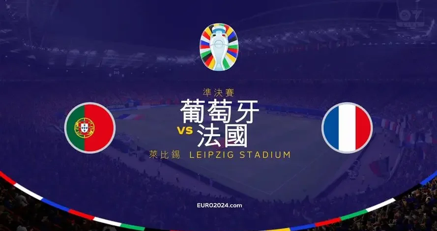 星空体育官网登录入口-欧洲杯预选赛燃爆整个赛场，胜负难预测