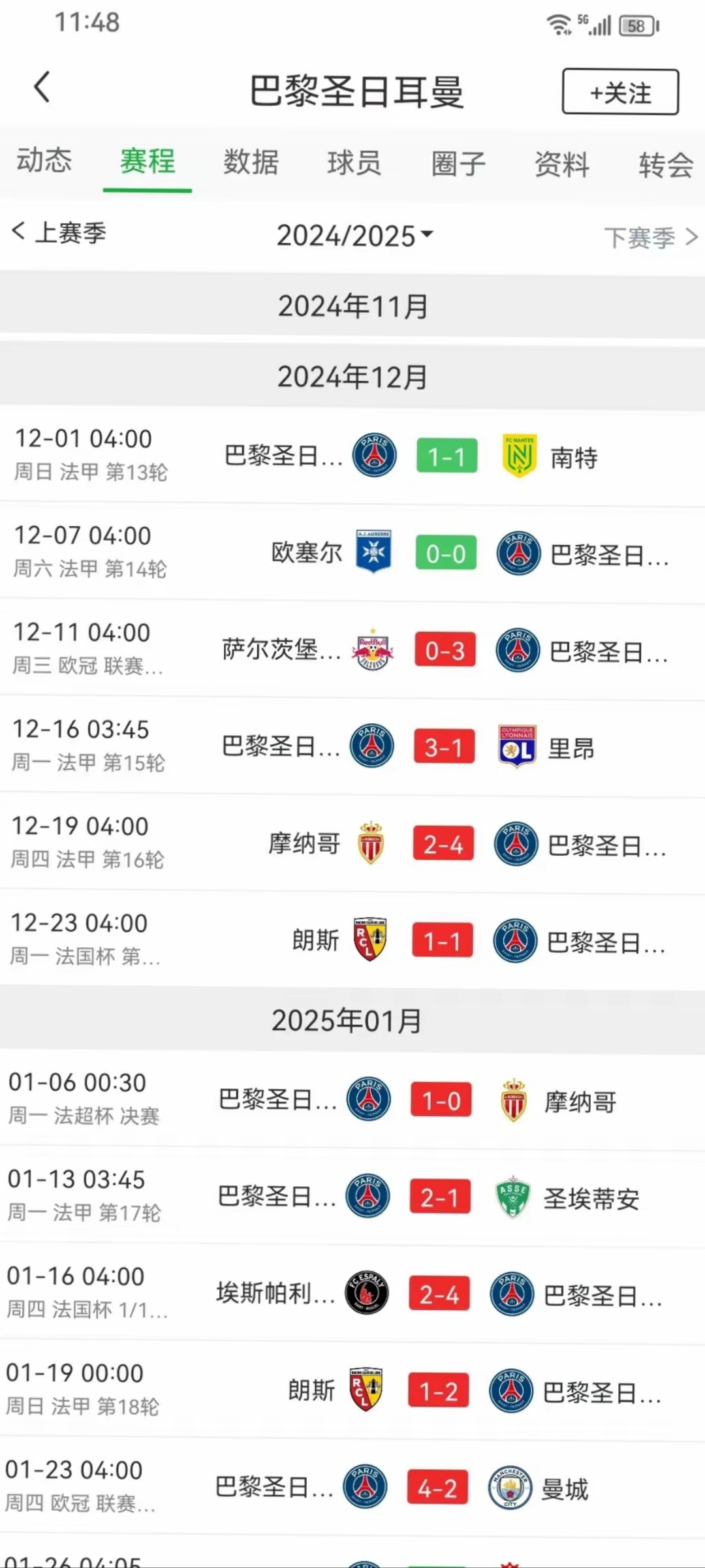 星空体育登录入口-关于利物浦中场大将梅开二度逆转巴黎晋级八强的信息